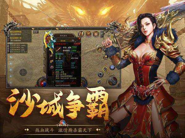 传奇暴击版手游传奇狞恶版手游