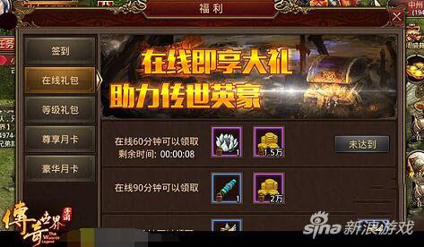 (传奇世界手游商城套)传奇世界手游商城