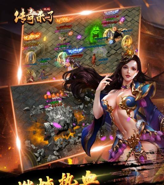 (传奇来了手游正版)下载手游传奇来了