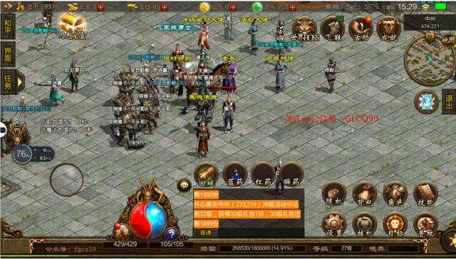 (良心传奇手游保举角色)良心传奇手游保举