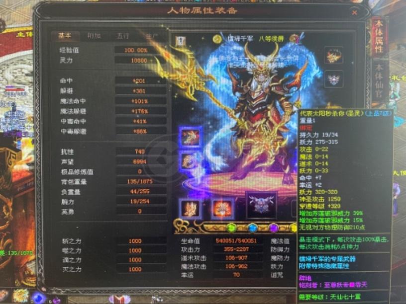 (传奇世界手游账号怎么找回)传奇世界手游账号
