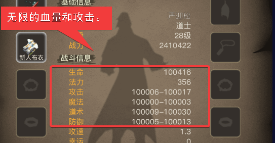 传奇手游卡防御不掉血传奇手游无限回血bug
