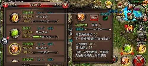 传奇手游卡防御不掉血传奇手游无限回血bug