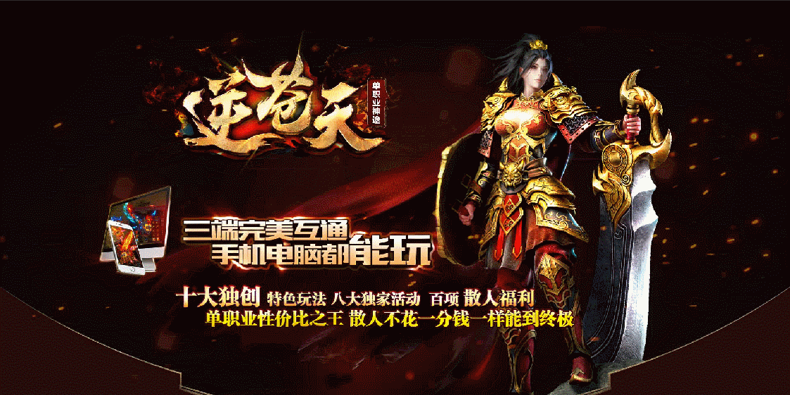 实正无充值传奇手游无充值的传奇手游