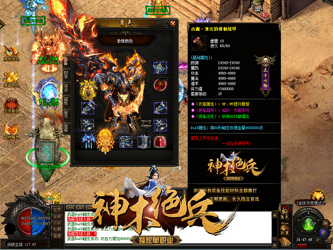 首区传奇手游传奇手游首区开服时间表