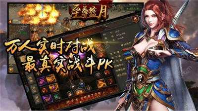 (至尊蓝月传奇手游官方下载)蓝月至尊传奇手游下载