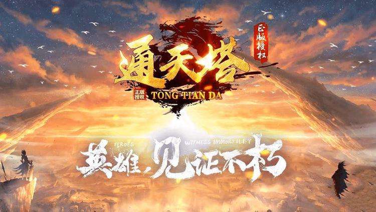 (传奇手游推广员套路)传奇手游推广员