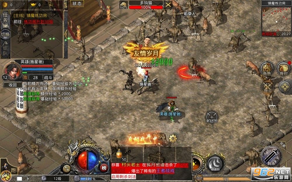 传奇手游推广员传奇手游推广员实在履历