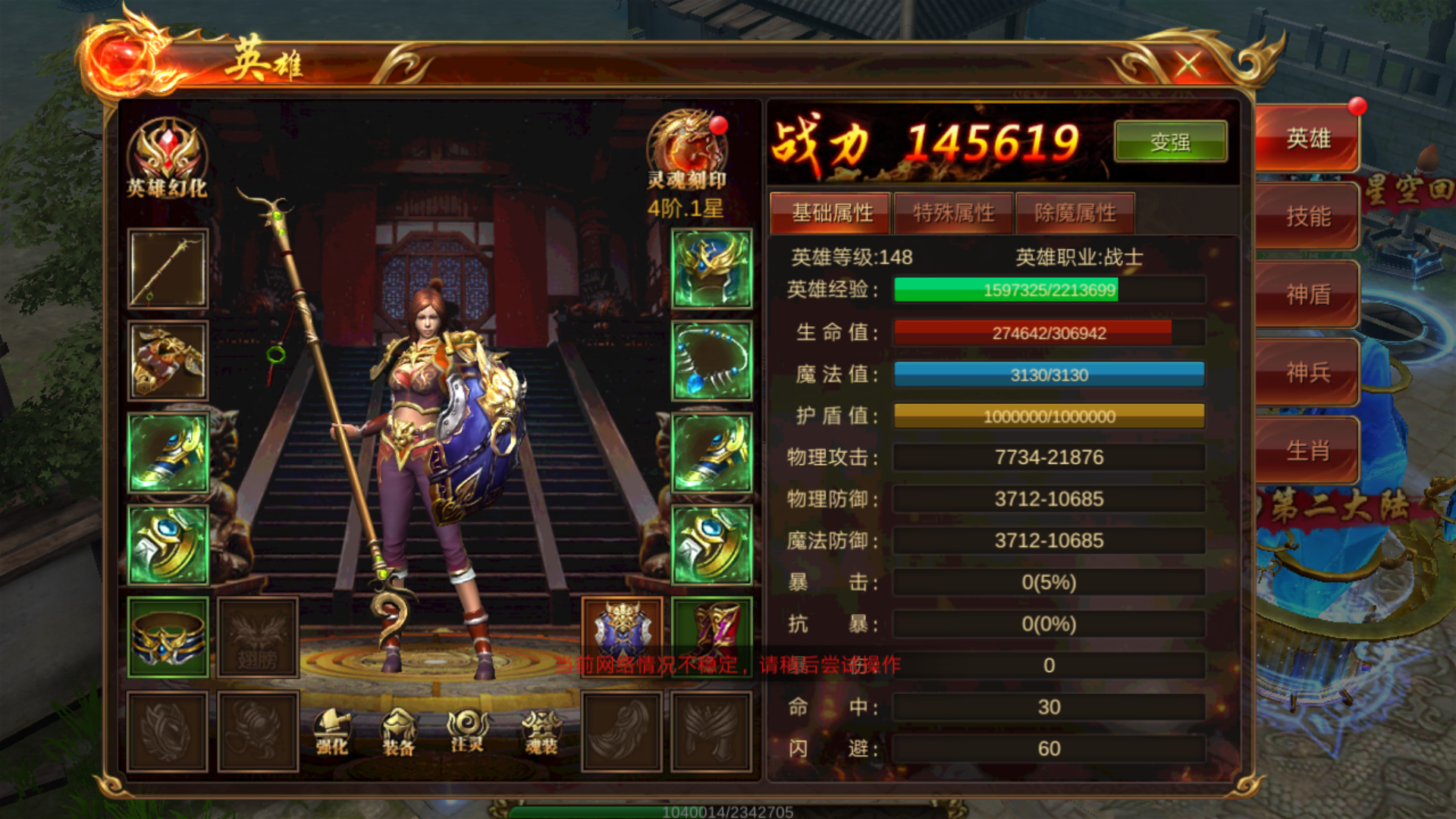 (蓝月传奇手游版腾讯官网)蓝月传奇手游版