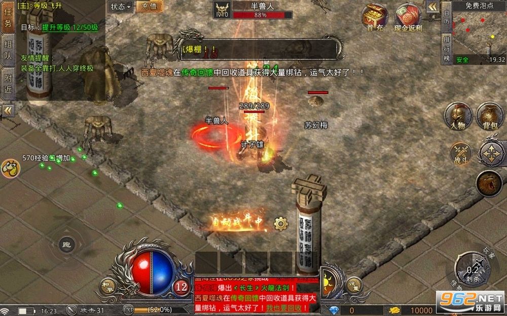 (180火龙传奇手游辅助)1.80火龙传奇手游