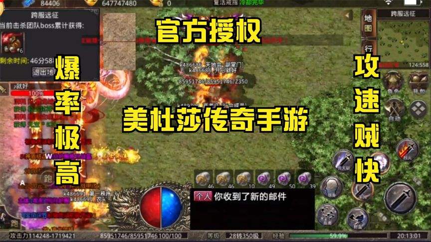 (三端互通的传奇手游办事端)传奇手游三端互通发布网