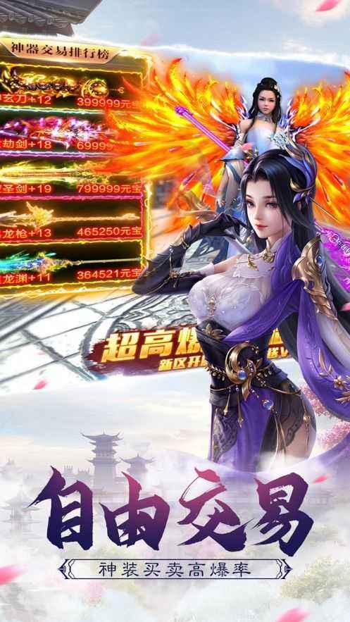 武尊传奇手游大武尊手游下载