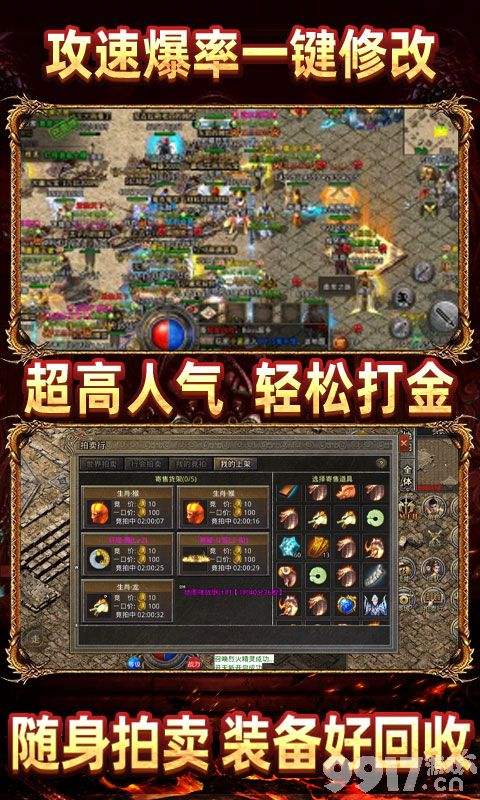 (超等反常传奇手游攻击亿万)传奇私服手游