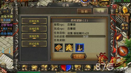 (传奇手游攻略心得分享)传奇手游攻略心得