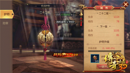 (传奇手游攻略心得分享)传奇手游攻略心得