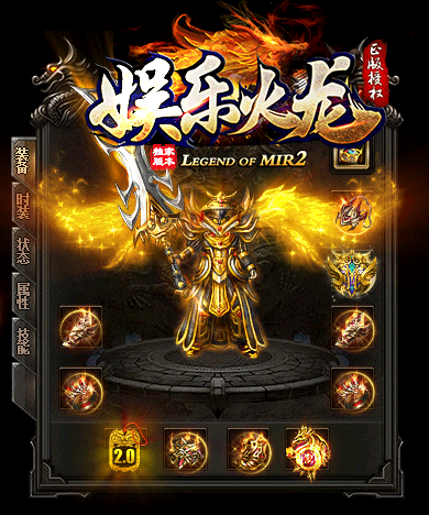 传奇手游戏下载传奇手旅客户端下载