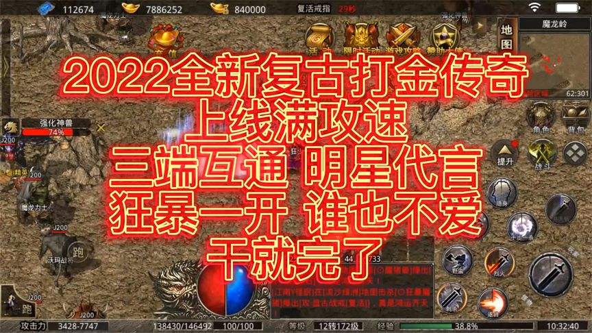 三端互通传奇打金手游网站三端互通传奇打金手游找服网站