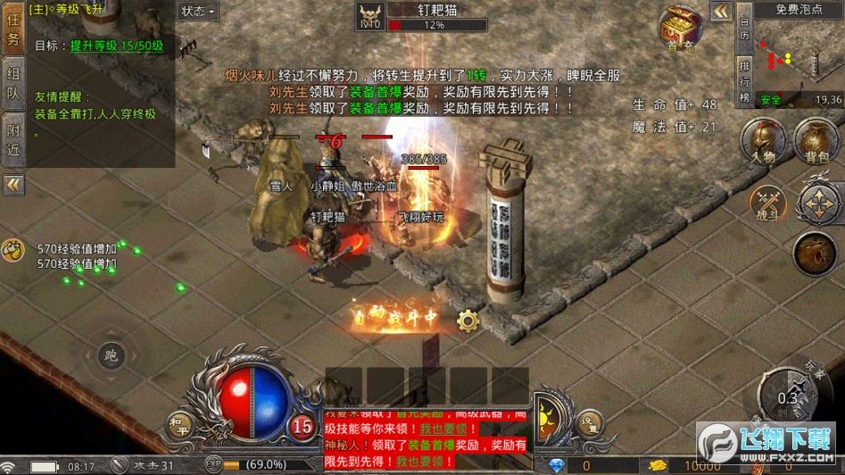 攻速火龙传奇手游火龙反常攻速手游传奇