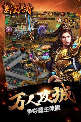 (手机传奇游戏)手机游戏传奇