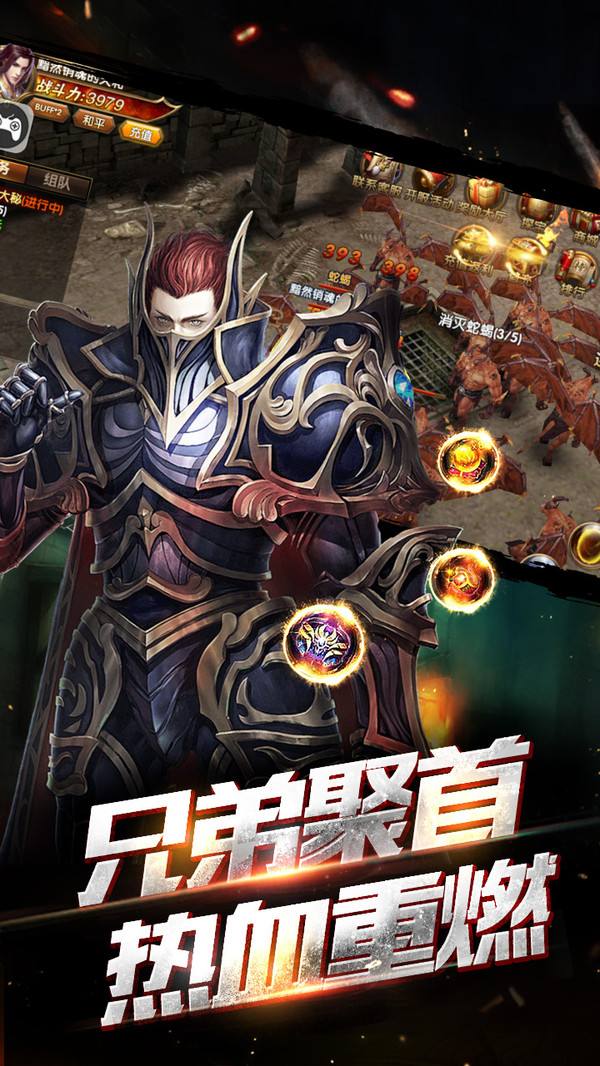 手机游戏我是传奇手机游戏我是传奇怎么玩