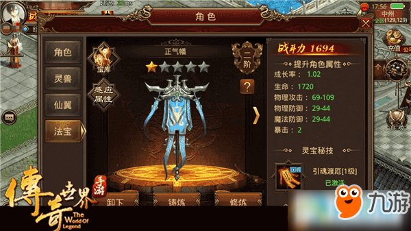 (手机版传奇手游游戏攻略)传奇手游游戏攻略传奇