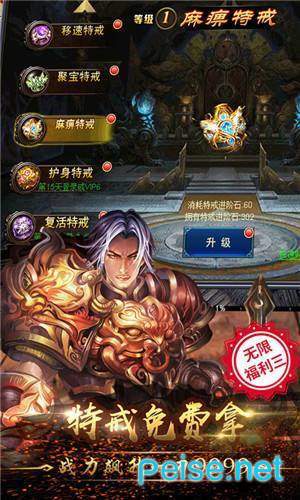 (传奇手游内购版百度云)传奇手游内购