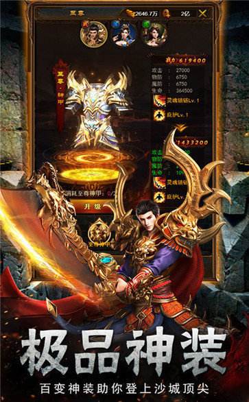 (嘟嘟传奇安卓手机版)嘟嘟传奇手游游戏