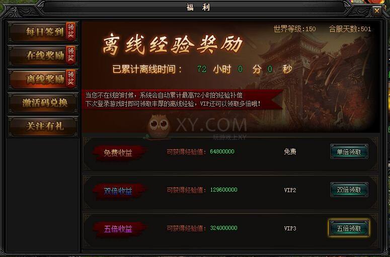 (蓝月传奇新服手游时间表开服时间最新新区)蓝月传奇手游开服时间