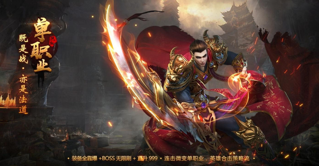 传奇手游私服单职业传奇手游私服架设教程