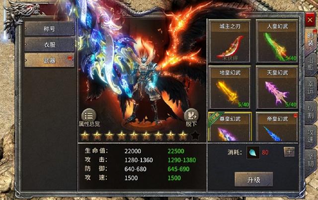 (传奇手游配备收受接管元宝)传奇手游配备收受接管