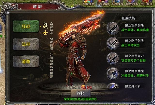 (传奇手游配备收受接管元宝)传奇手游配备收受接管
