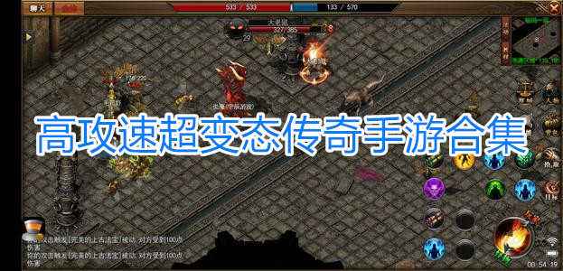 传奇东西传奇东西 字符替代器11