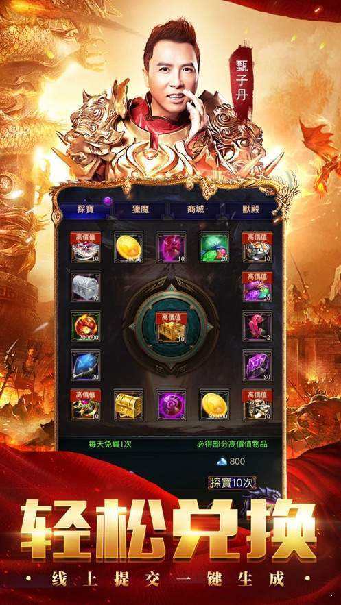 (传奇至尊安卓版)至尊传奇手游版下载