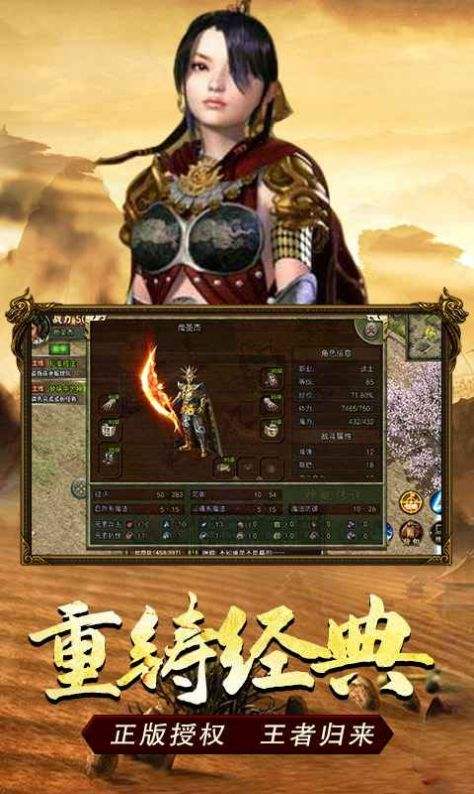 (传奇至尊安卓版)至尊传奇手游版下载