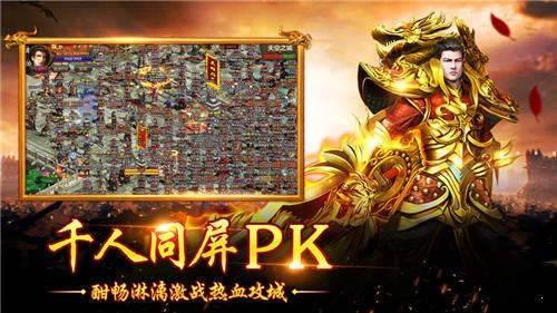2020新开传奇手游一区单职业传奇手游2020首区