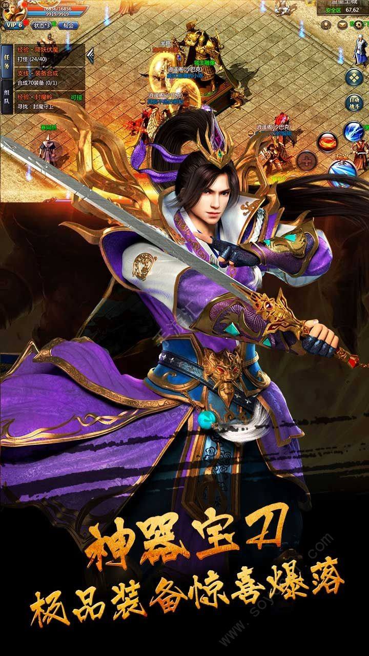 (传奇蓝月至尊版手游下载)传奇蓝月至尊版手游