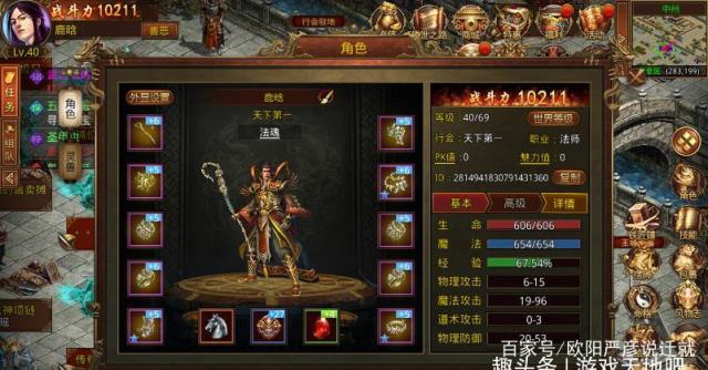 (传奇超变版手游安卓版下载)传奇世界手游超变版