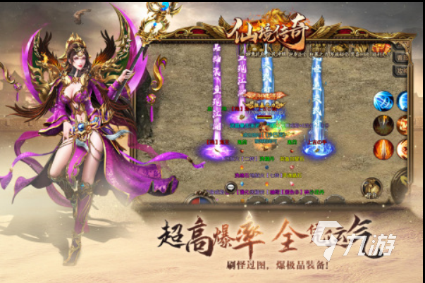 受欢送的传奇手游比力热门的传奇手游