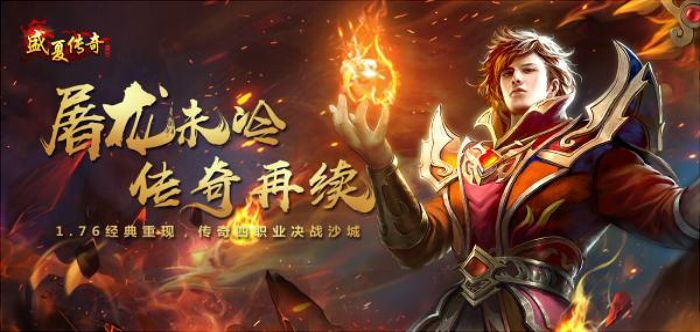 新版传奇游戏手游传奇官方出的传奇手游