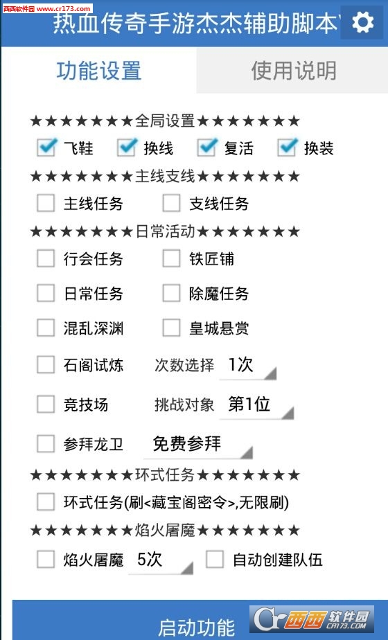 传奇手游脚本挂机传奇世界好用手游脚本一遍教程免费版端游挂机教程脚本