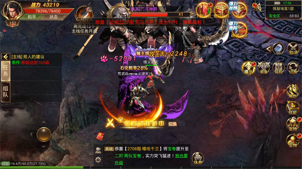 传奇手游挂机脚本传奇手游挂机脚本论坛