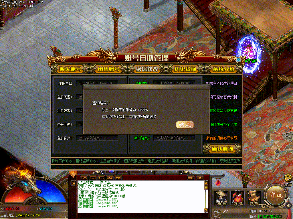 传奇手游挂机脚本传奇手游挂机脚本论坛