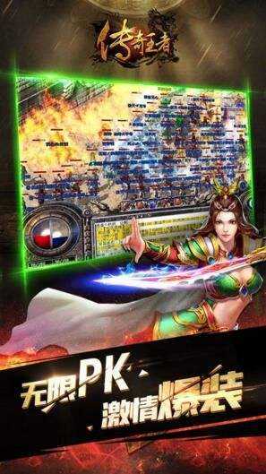 传奇sf手游网站传奇世界sf手游网站