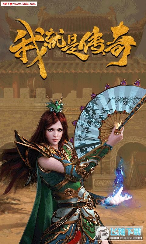 (传奇手游折扣平台大全官网)传奇手游折扣平台大全