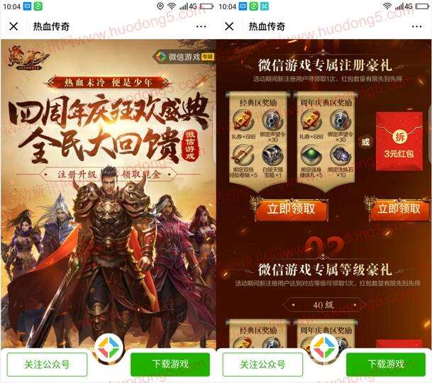 传奇手游app传奇手游app平台保举