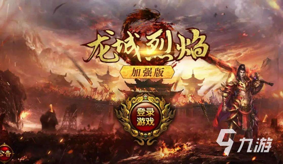 传奇手游平台有哪些传奇手游平台有哪些好玩的