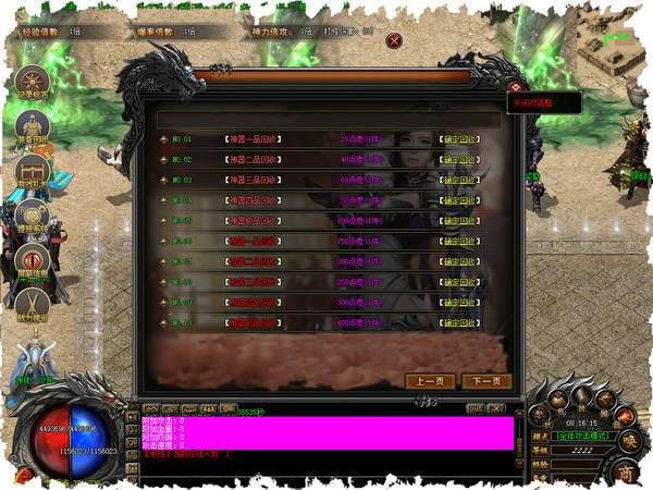 复古传奇手游挂机脚本复古传奇手游挂机脚本下载