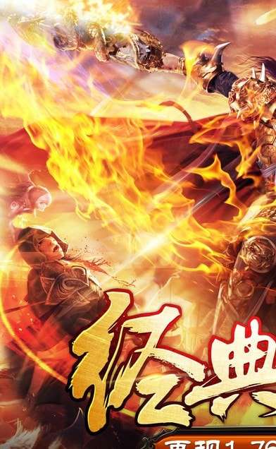 至尊传奇手游下载至尊传奇手游版下载