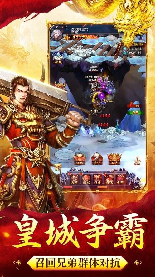 至尊传奇手游下载至尊传奇手游版下载
