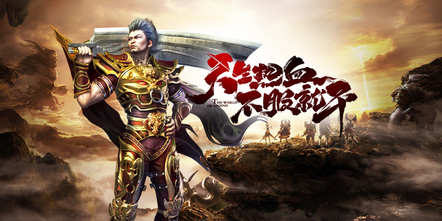 有什么好的传奇手游有是什么有啥什么传奇手游好玩的排行榜